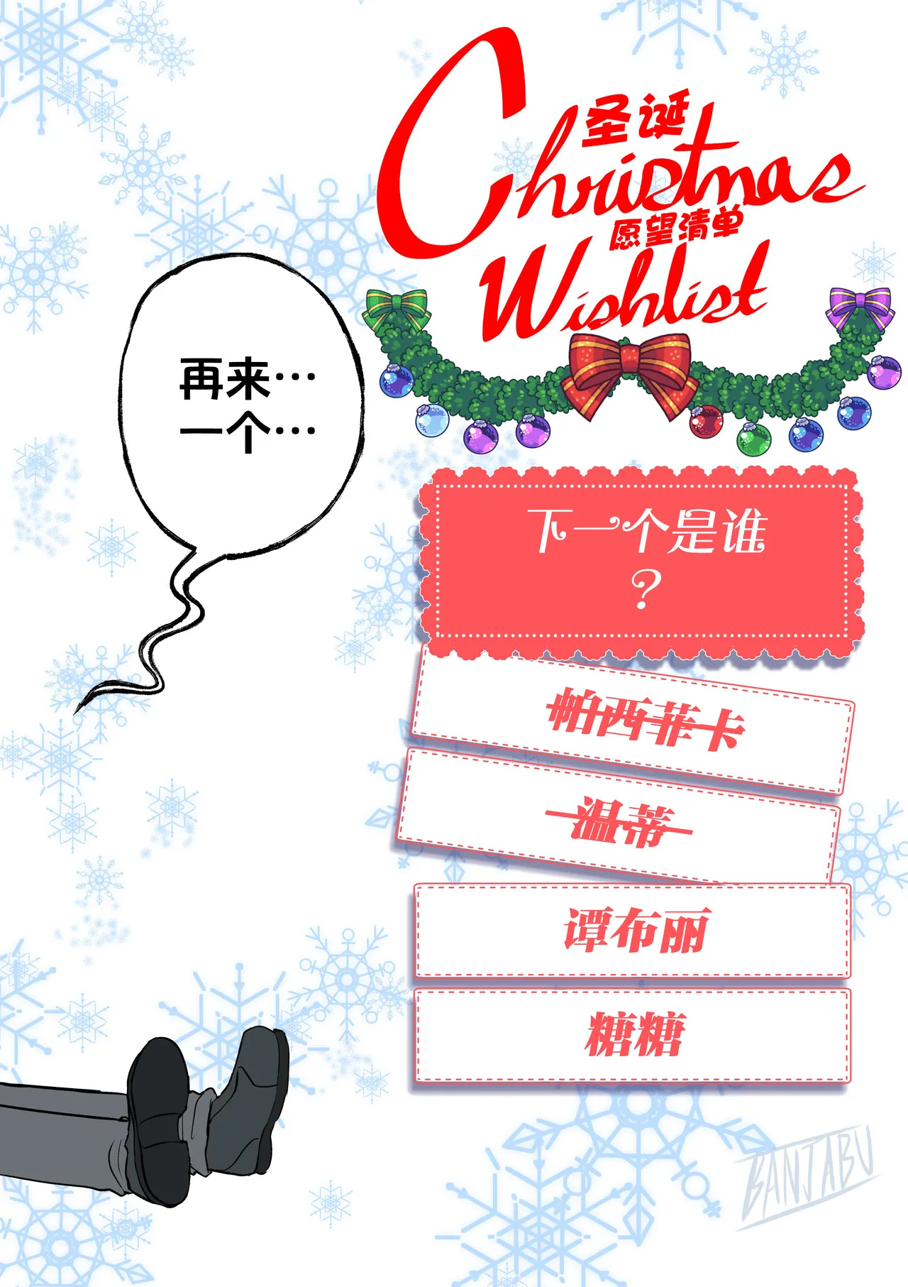 [Banjabu] Gravity Falls [Chinese] [路小茜个人汉化] - Page 248