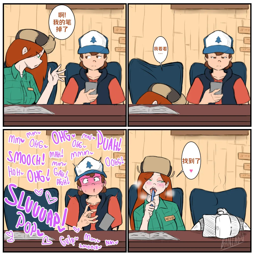 [Banjabu] Gravity Falls [Chinese] [路小茜个人汉化] - Page 25