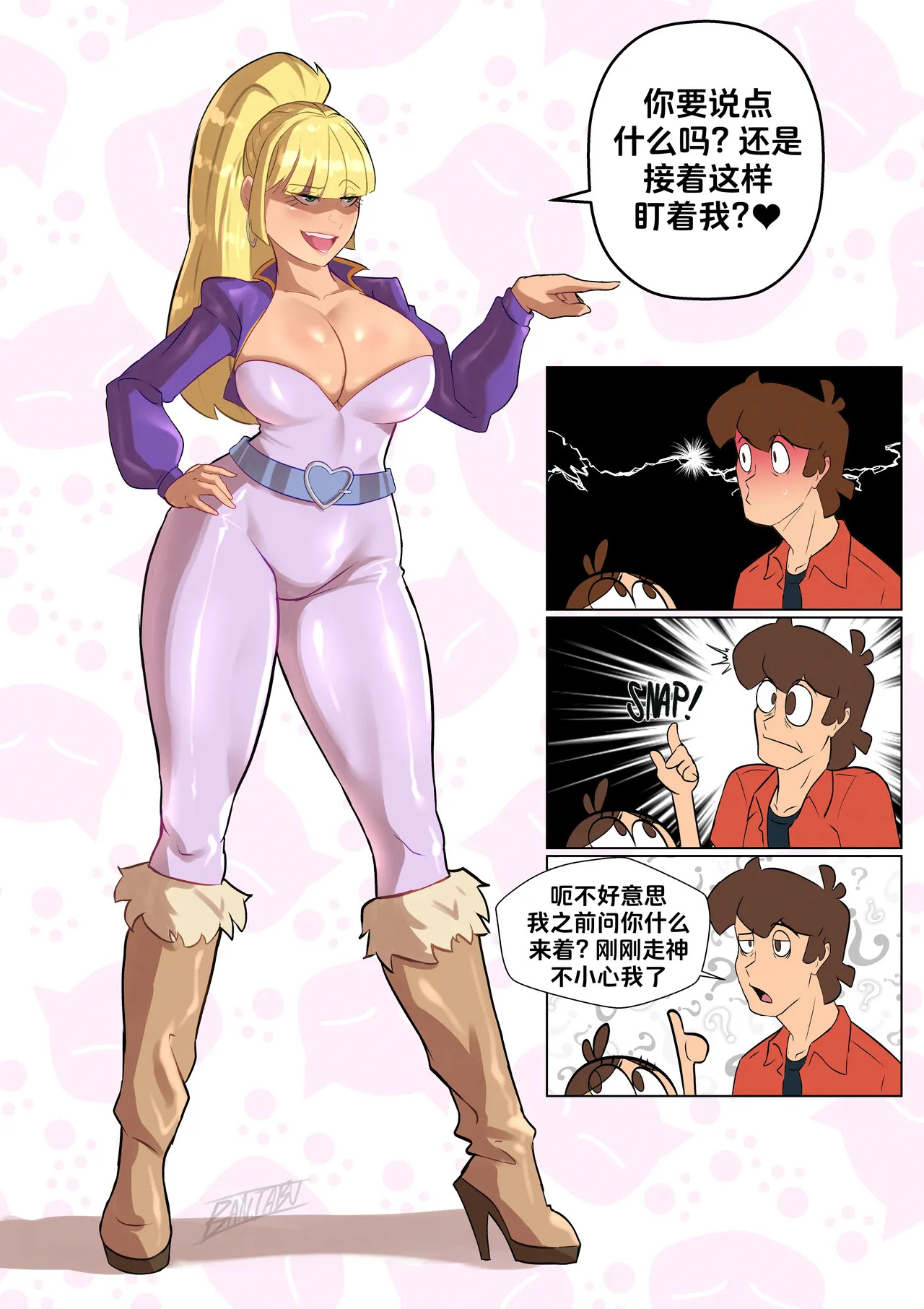 [Banjabu] Gravity Falls [Chinese] [路小茜个人汉化] - Page 256