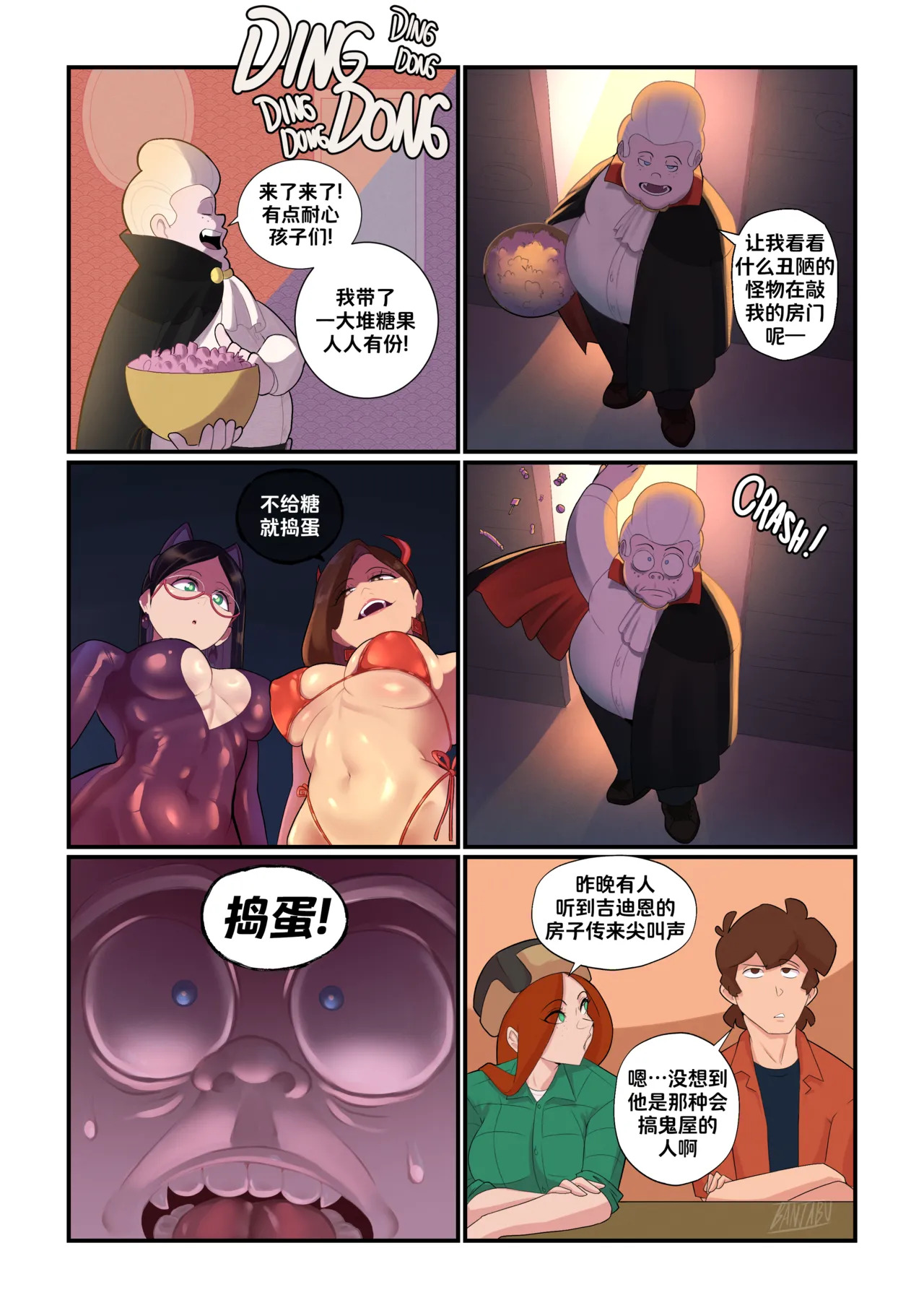 [Banjabu] Gravity Falls [Chinese] [路小茜个人汉化] - Page 267