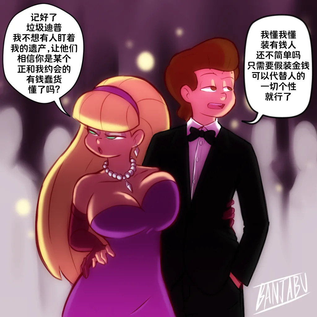 [Banjabu] Gravity Falls [Chinese] [路小茜个人汉化] - Page 35