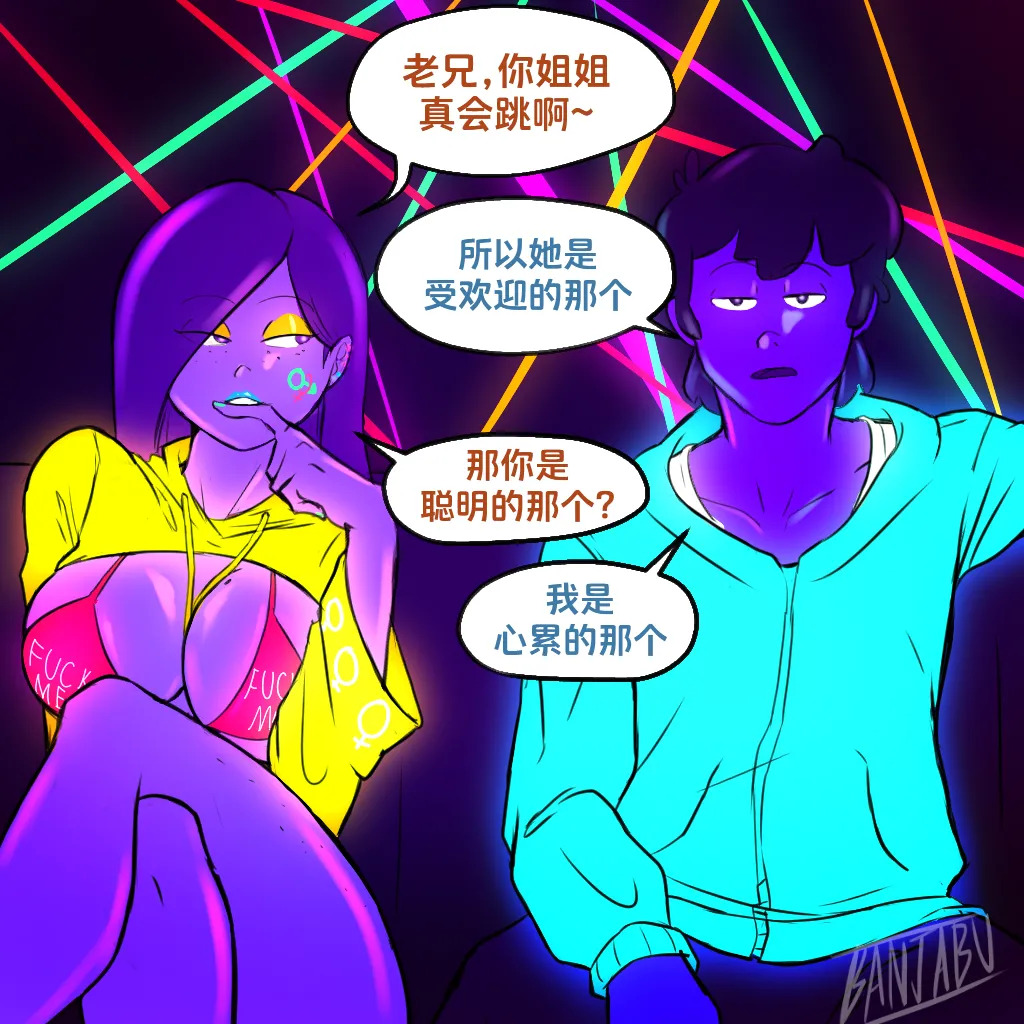 [Banjabu] Gravity Falls [Chinese] [路小茜个人汉化] - Page 51
