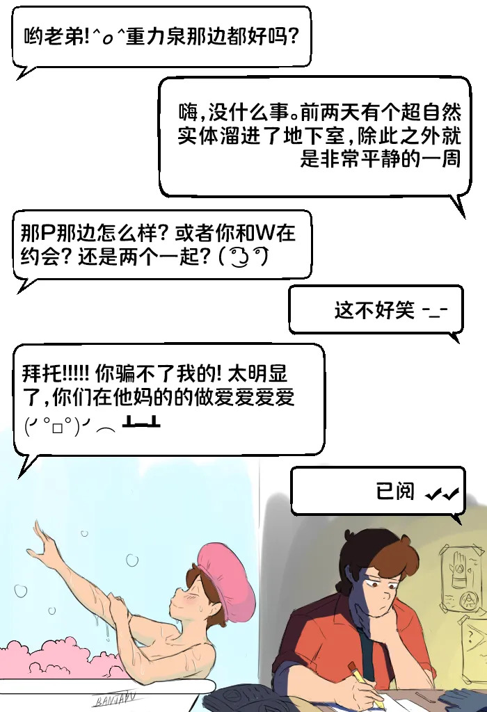 [Banjabu] Gravity Falls [Chinese] [路小茜个人汉化] - Page 59