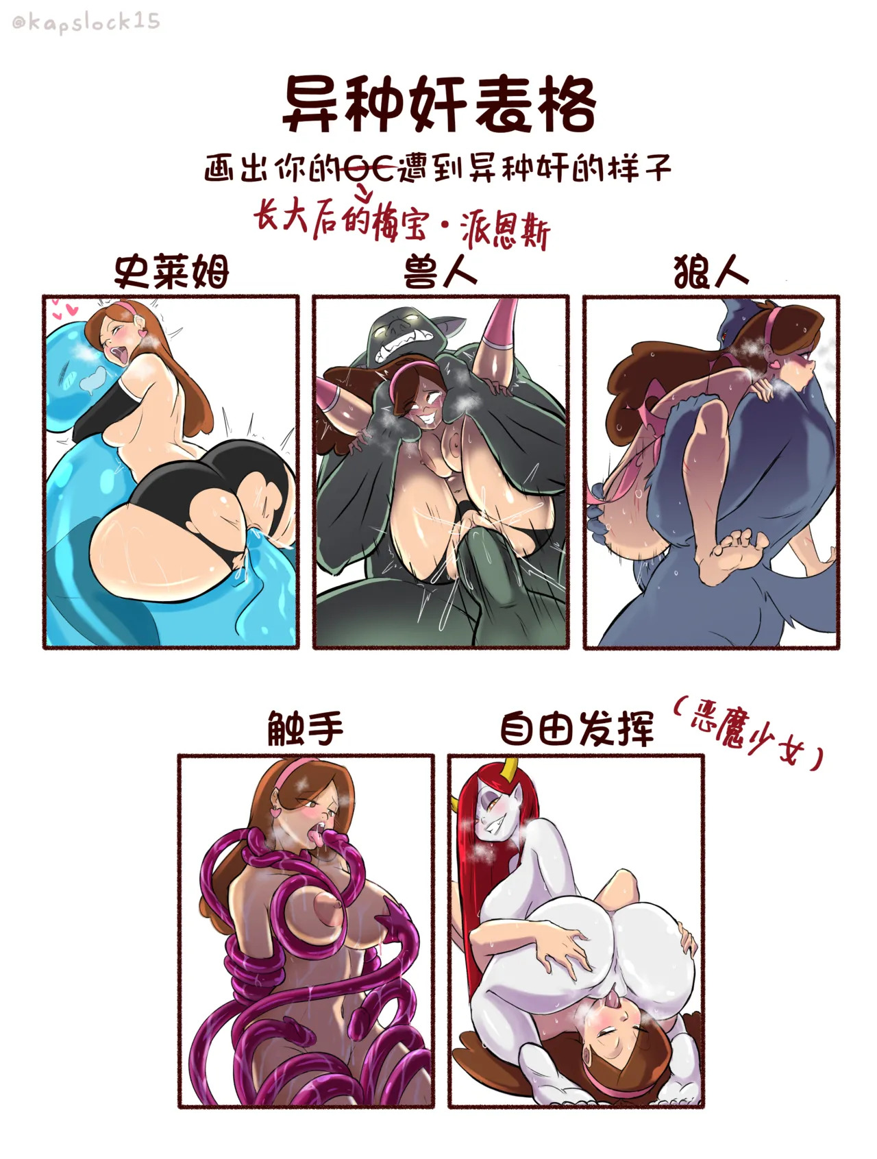 [Banjabu] Gravity Falls [Chinese] [路小茜个人汉化] - Page 75