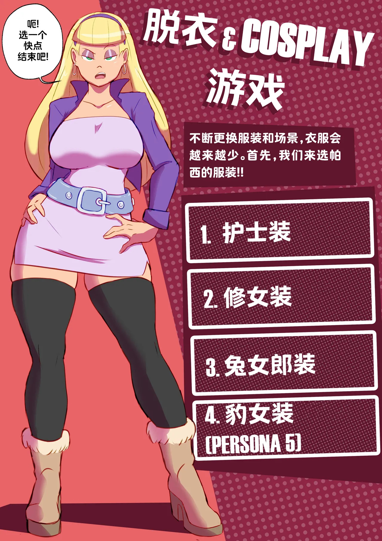 [Banjabu] Gravity Falls [Chinese] [路小茜个人汉化] - Page 85
