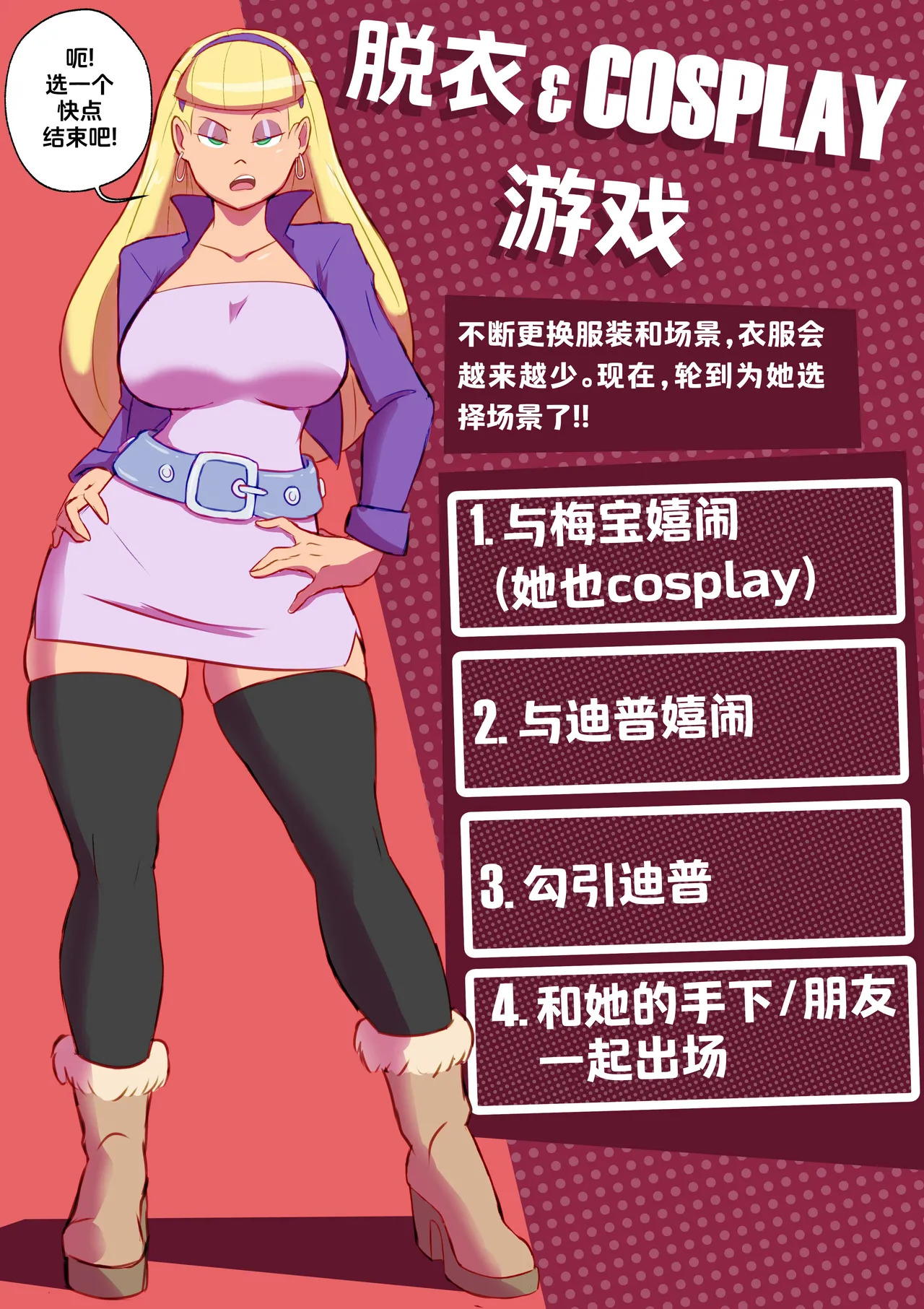 [Banjabu] Gravity Falls [Chinese] [路小茜个人汉化] - Page 86