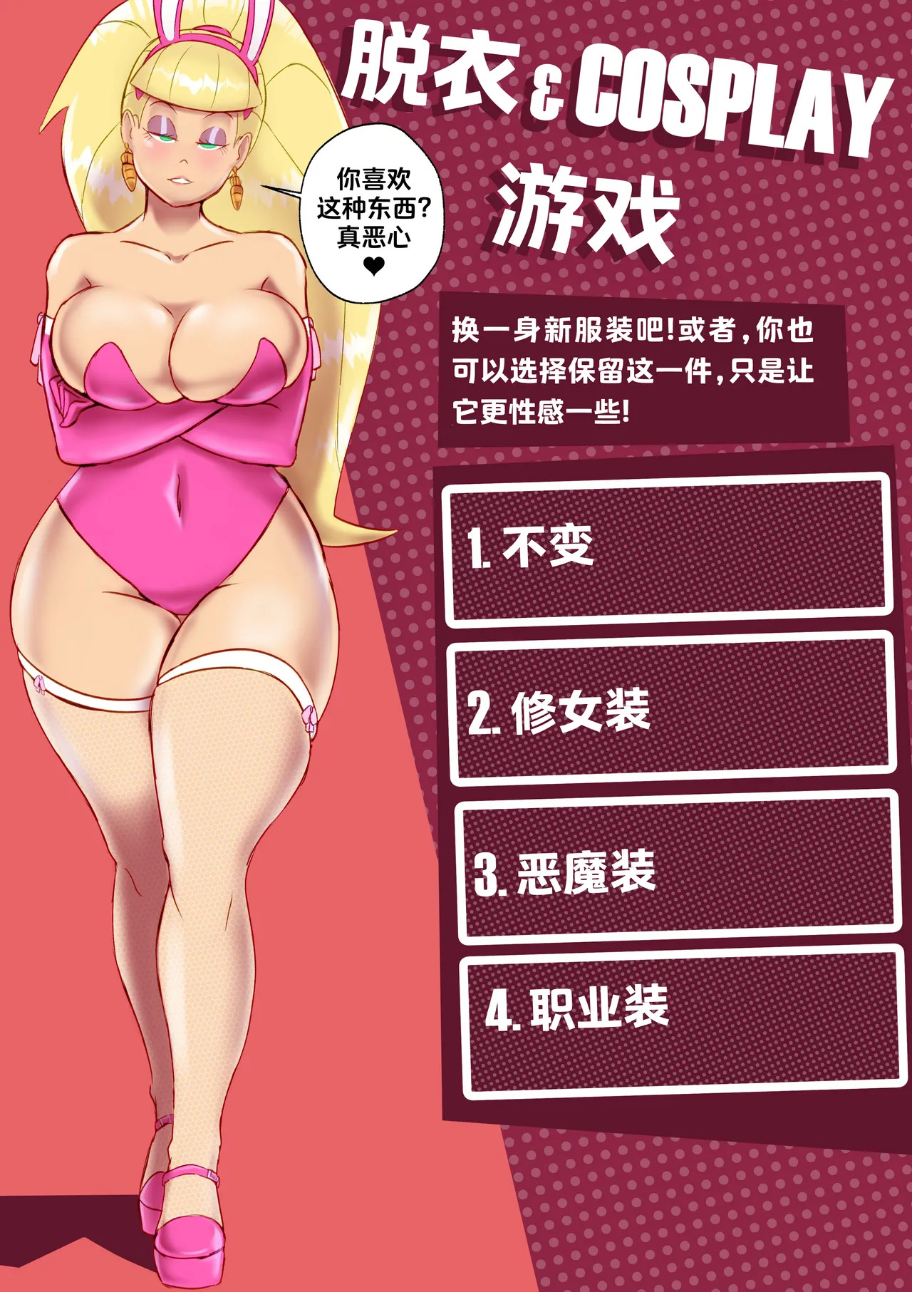 [Banjabu] Gravity Falls [Chinese] [路小茜个人汉化] - Page 88