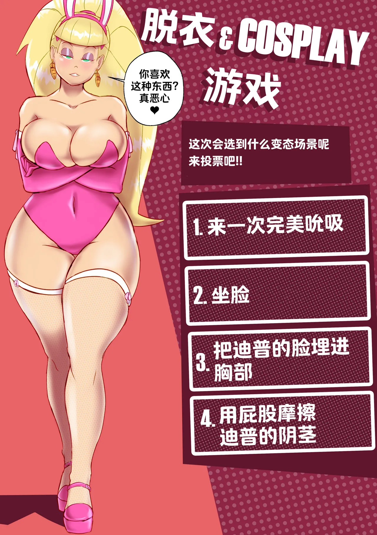 [Banjabu] Gravity Falls [Chinese] [路小茜个人汉化] - Page 89