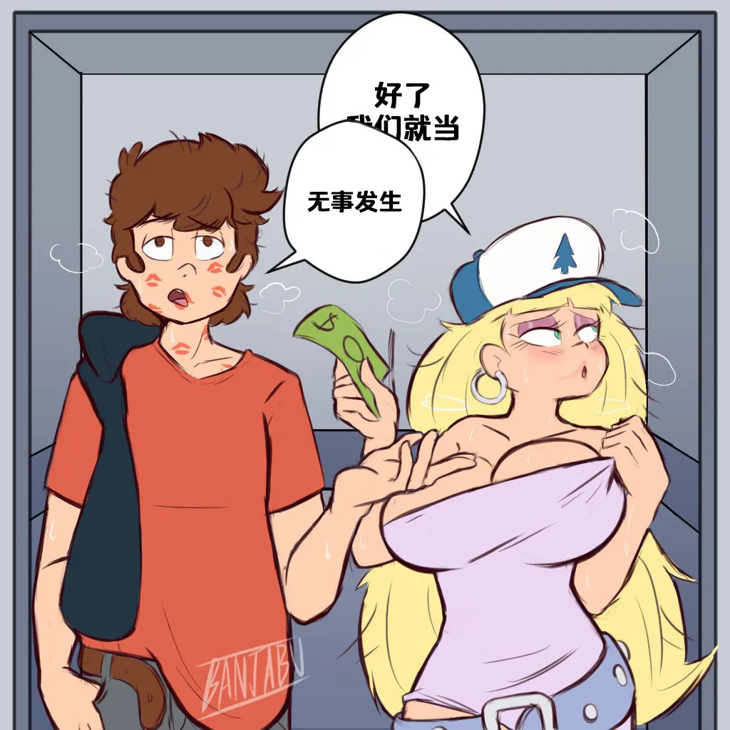 [Banjabu] Gravity Falls [Chinese] [路小茜个人汉化] - Page 9