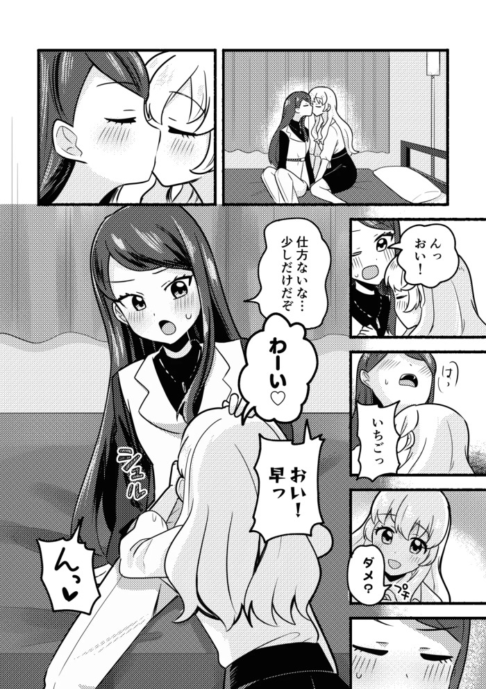 [5traight] IchiRan (Aikatsu!)