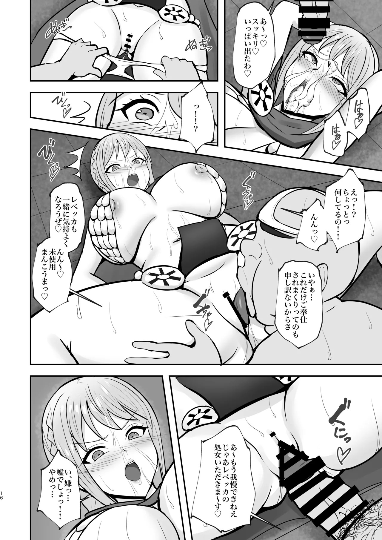 [Header Liner (Samurai)] Corrida no Seishori Himekishi (One Piece) - Page 15