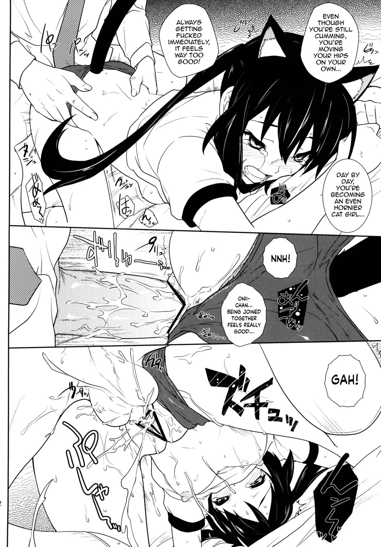 (C80) [Heaven's Gate (Andou Tomoya)] Sakura Syndrome (K-ON!) [English] - Page 13