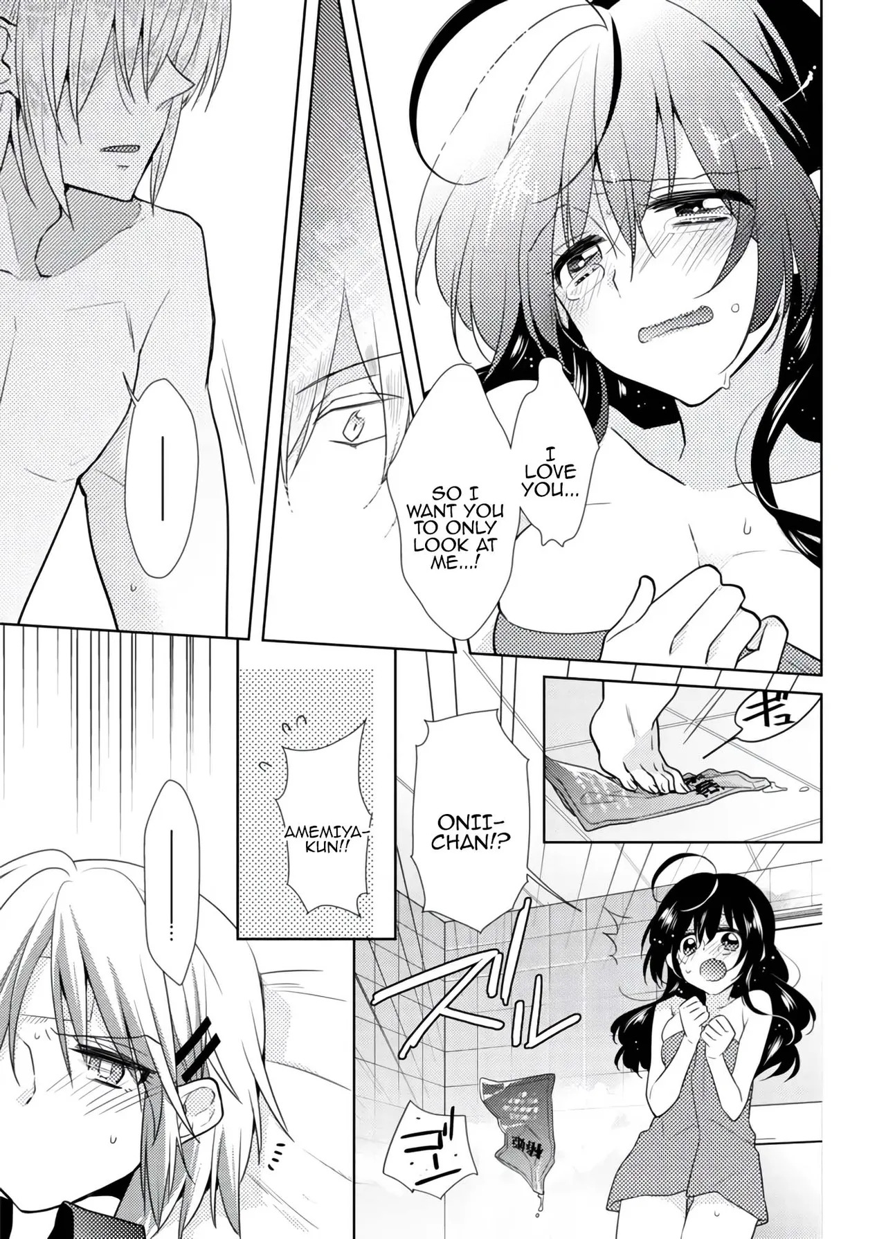[Satoru] nikutai change. ～Oni-chan no karada de iku nante!! ~ | Body change. ~ Cumming with Onii-chan's body!!～3 - Page 34