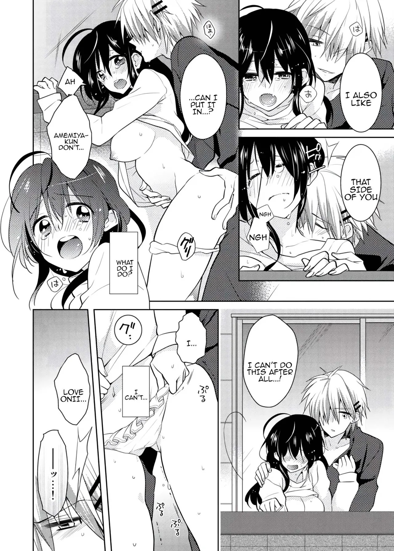 [Satoru] nikutai change. ～Oni-chan no karada de iku nante!! ~ | Body change. ~ Cumming with Onii-chan's body!!～3 - Page 43