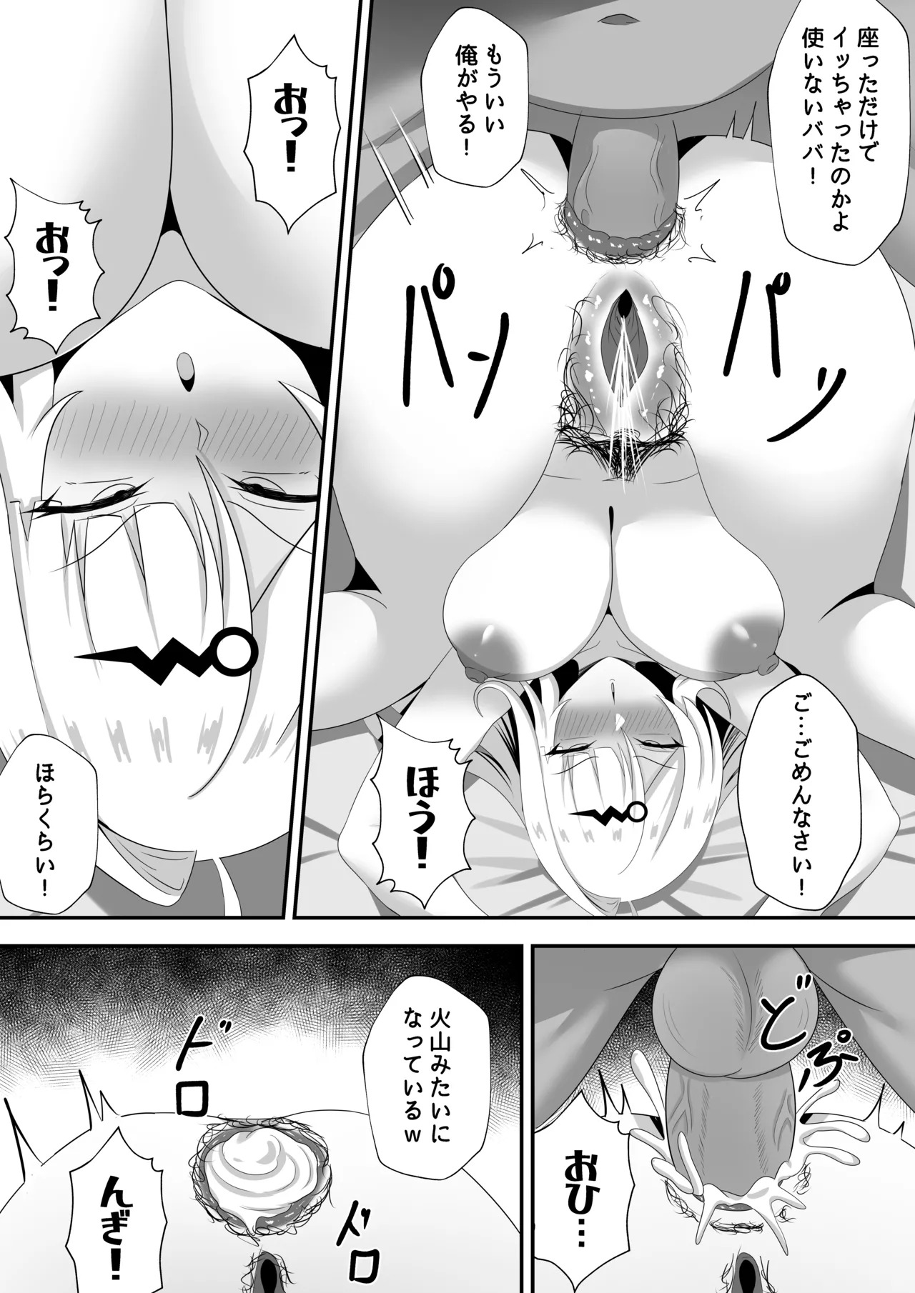 [Ranae3115] This is for my disciple- [日本語] - Page 13