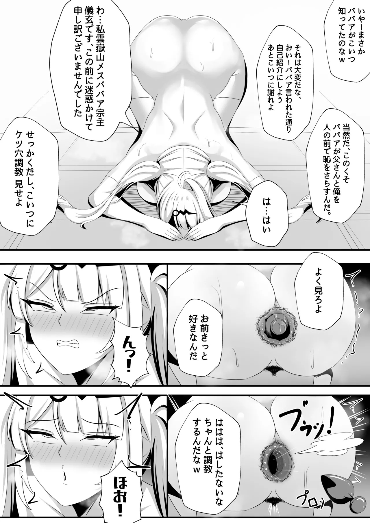 [Ranae3115] This is for my disciple- [日本語] - Page 15
