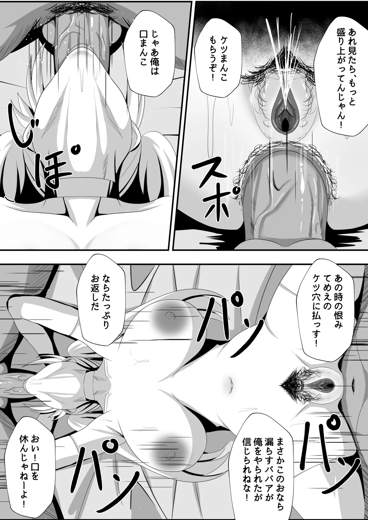 [Ranae3115] This is for my disciple- [日本語] - Page 16