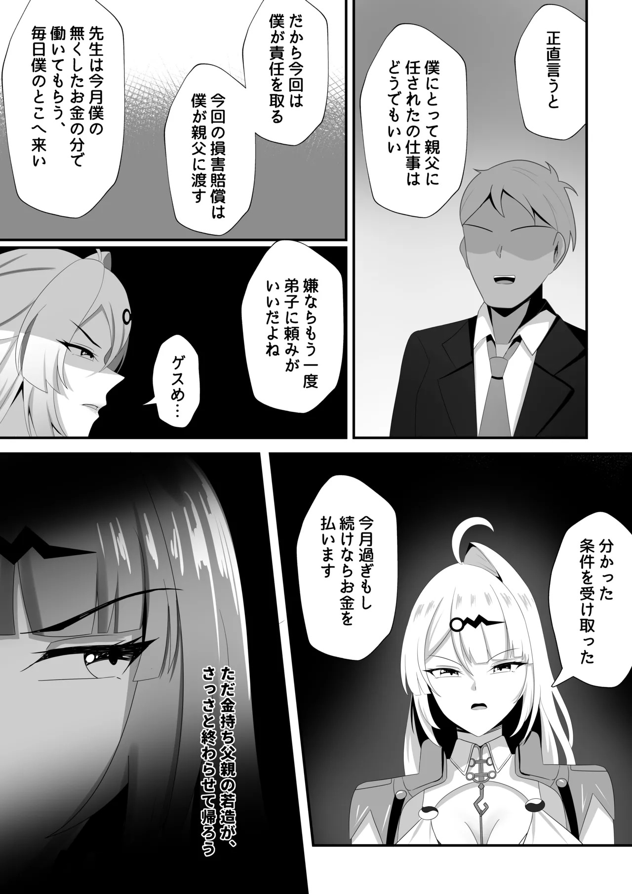 Preview page 5