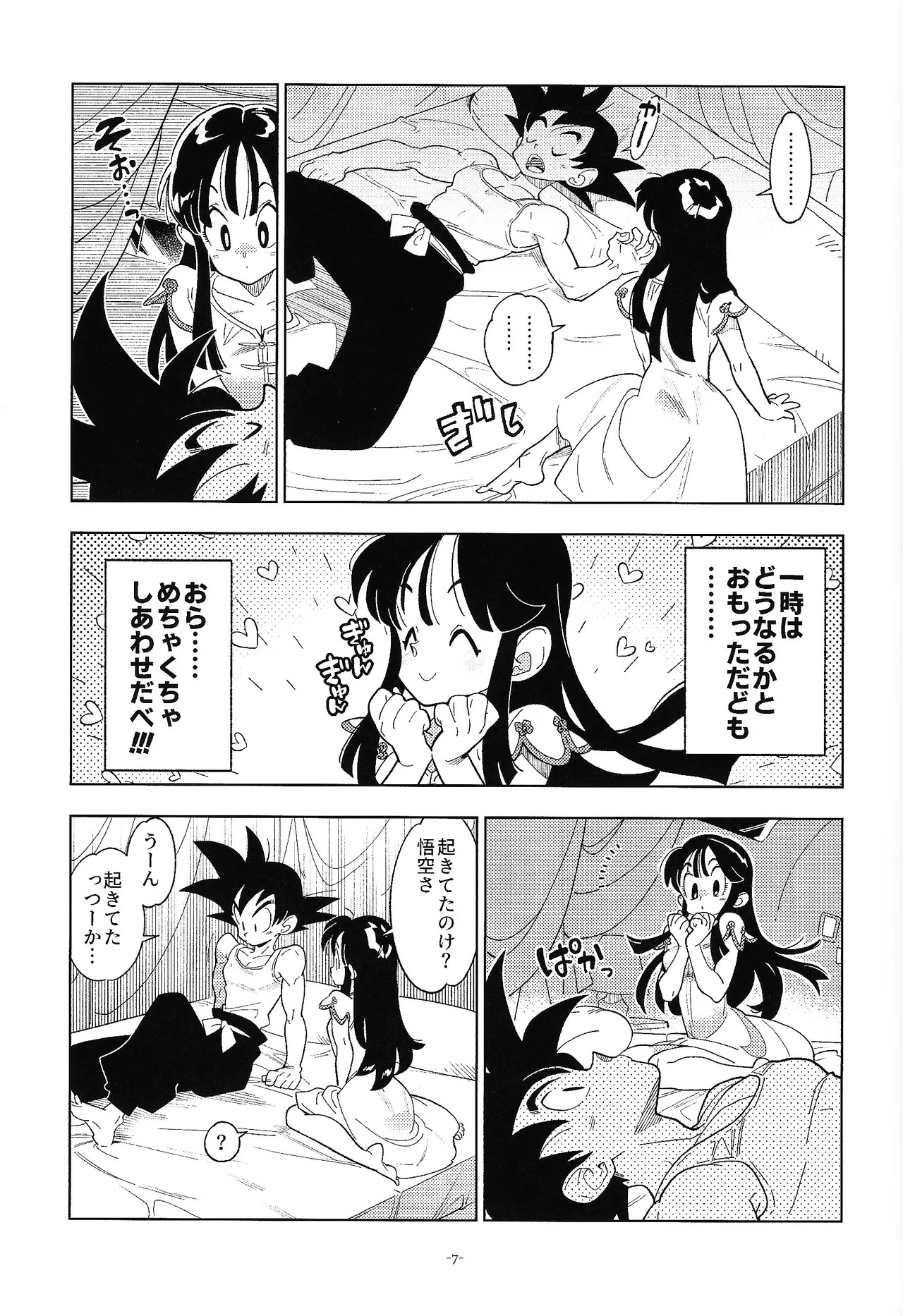 Preview page 6