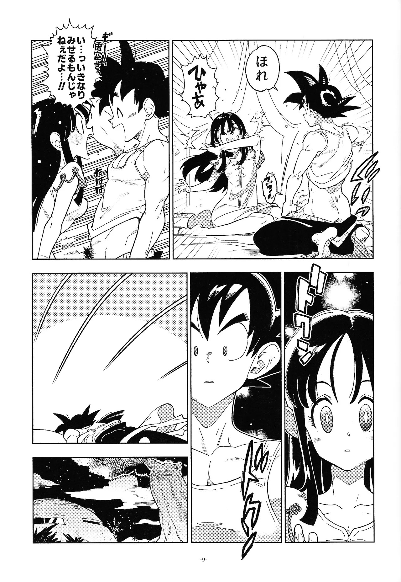 Preview page 8