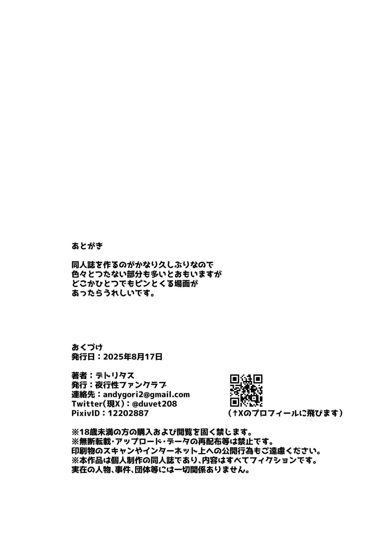[Yakousei Fan Club (Detritus)] Shitappa Sentouin Katsudou Kiroku | Bottom-Tier Grunt Activity Log (Pokemon) [English] [Digital] - Page 22