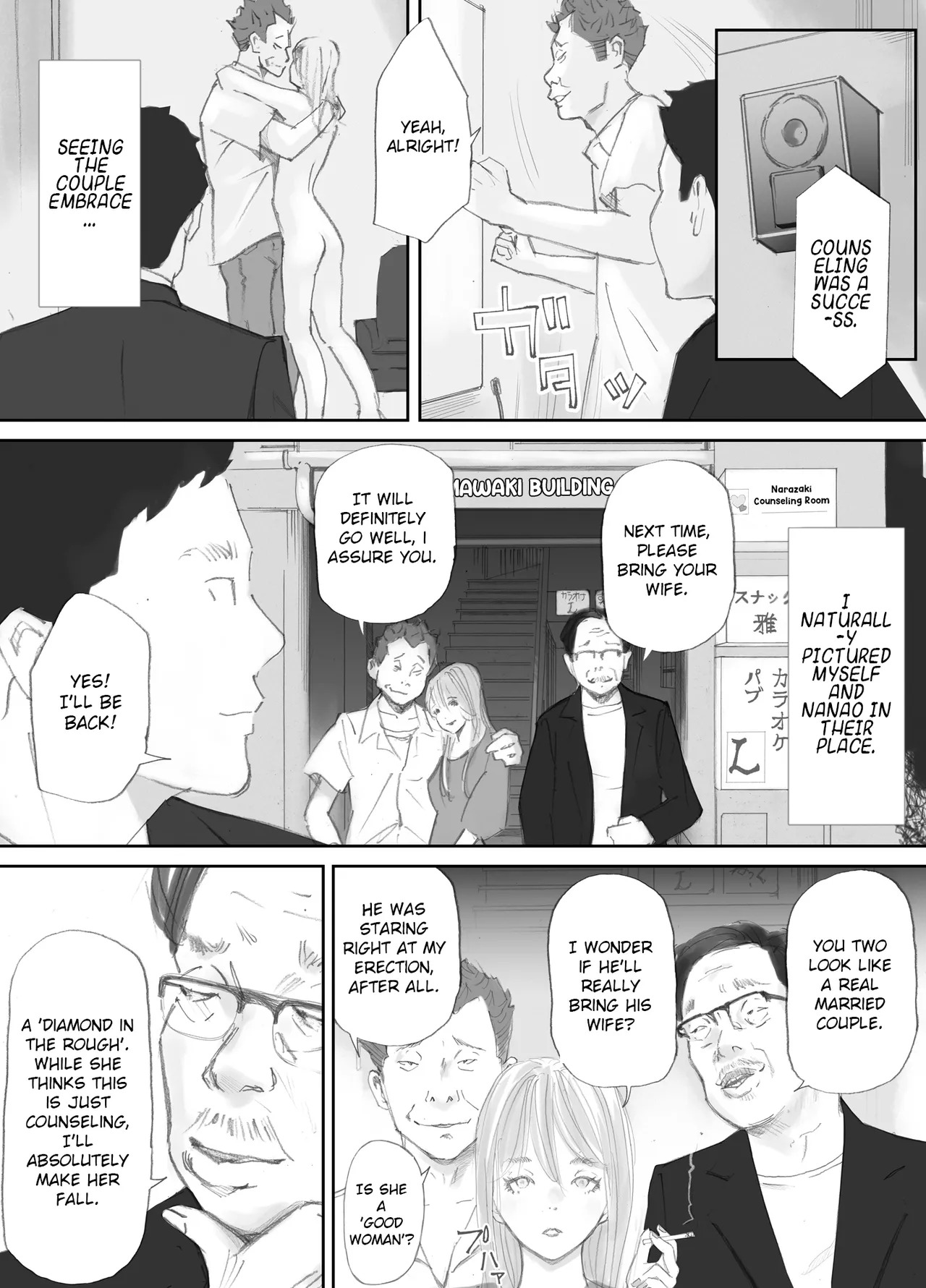 [Nekome Koi] My Wife, On the Other Side of The Peep Room… [English] [LateStateRetardation] - Page 15