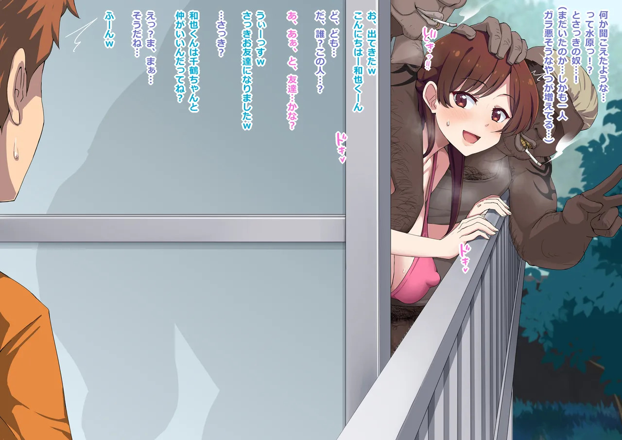 [BON_3000] 水原 (彼女、お借りします) - Page 32