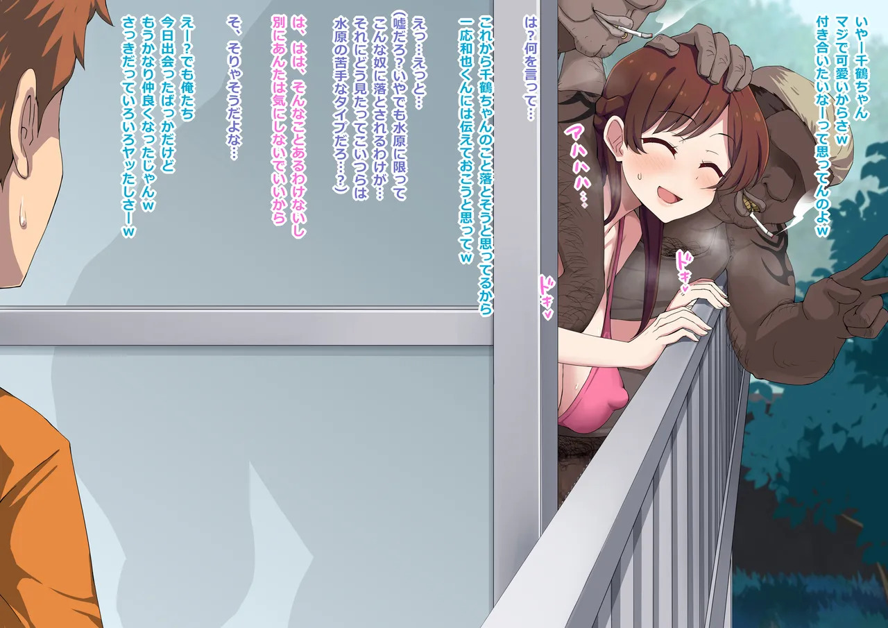 [BON_3000] 水原 (彼女、お借りします) - Page 33