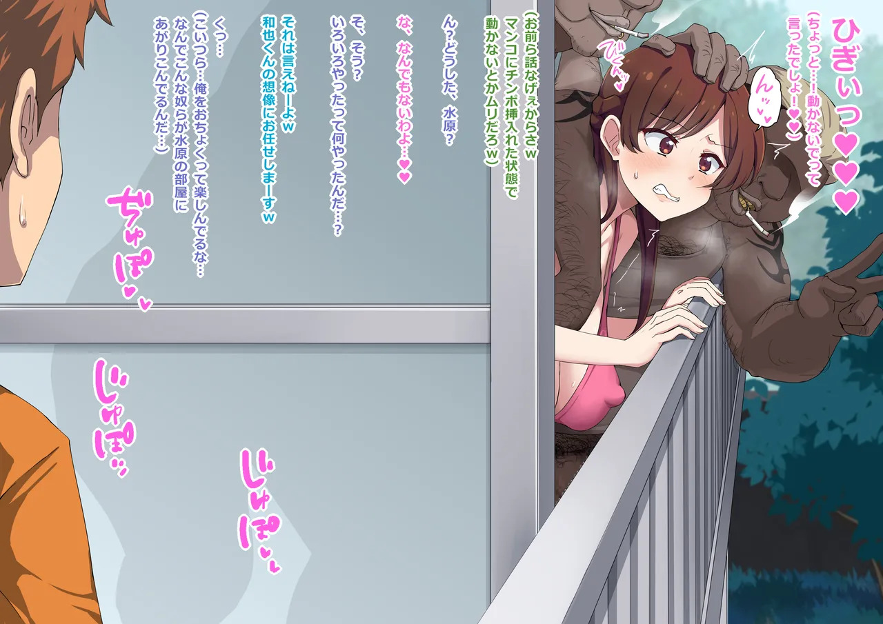 [BON_3000] 水原 (彼女、お借りします) - Page 34