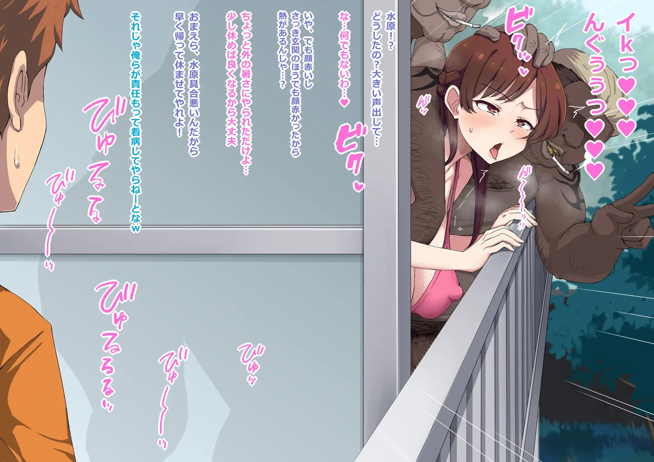 [BON_3000] 水原 (彼女、お借りします) - Page 36