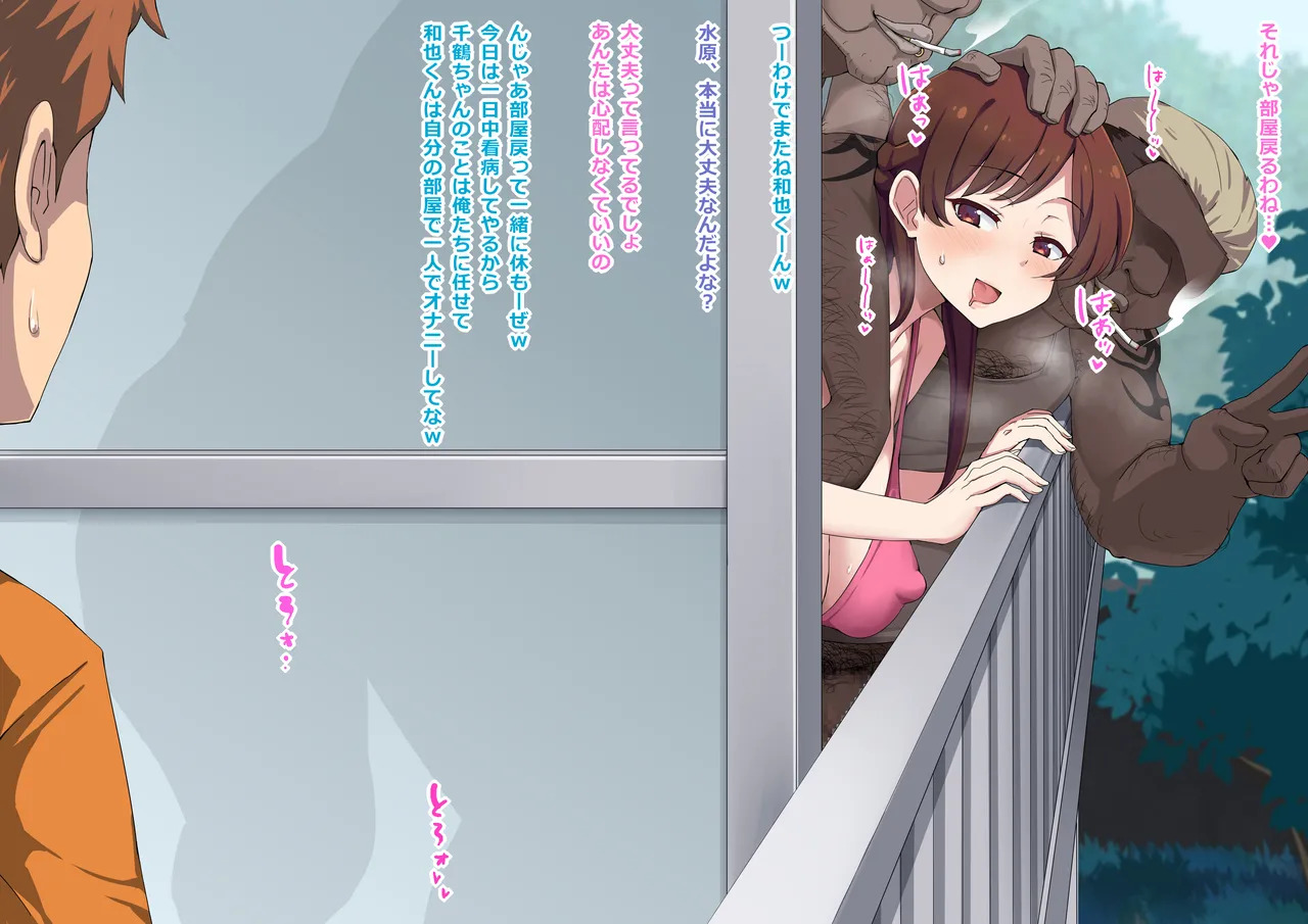 [BON_3000] 水原 (彼女、お借りします) - Page 37