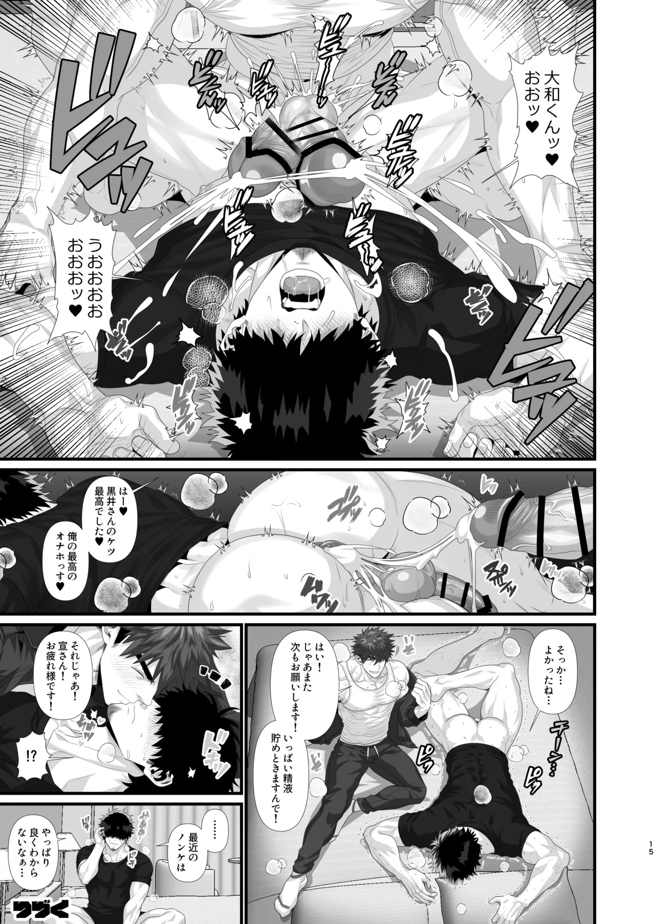 [Hifumi] Tachimoderu ken kameraman'onaho ochi [JP] - Page 15