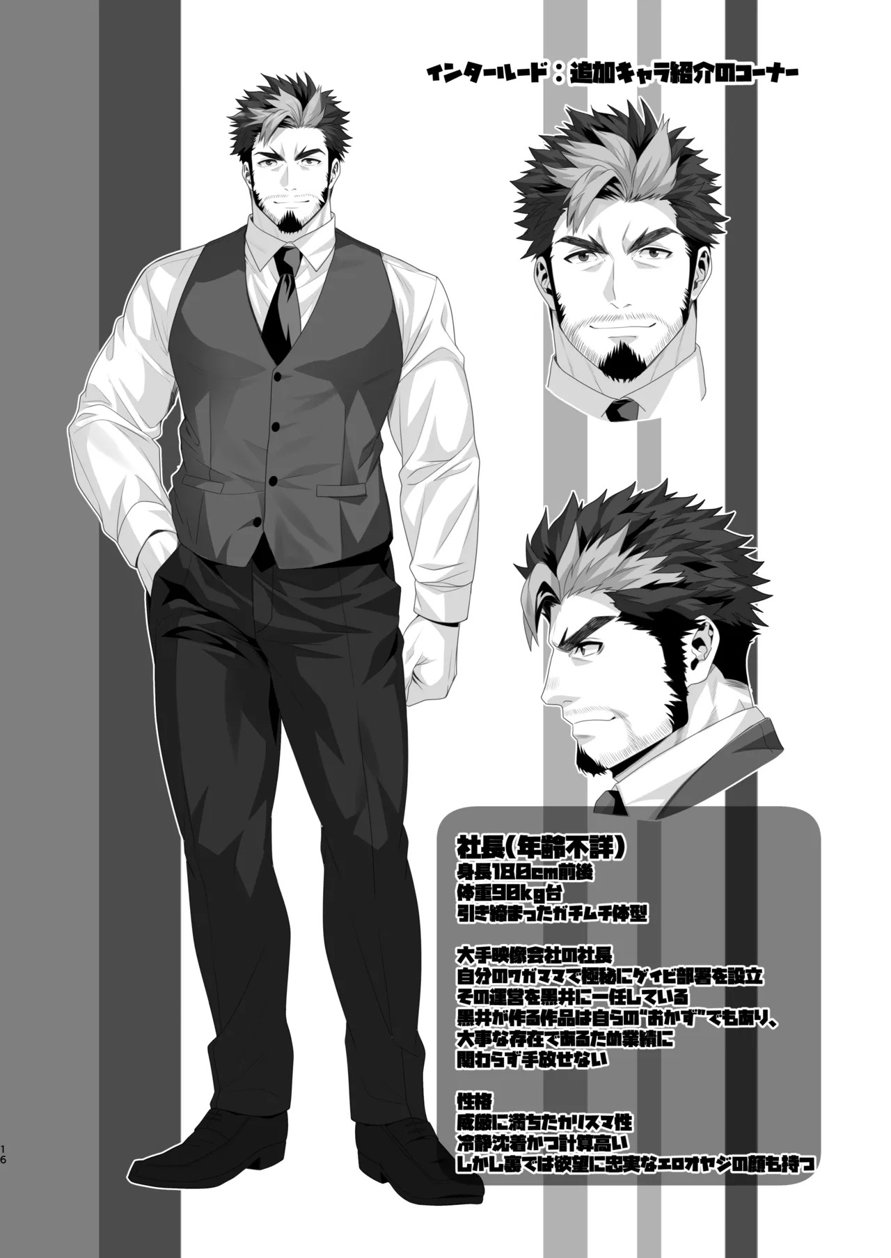 [Hifumi] Tachimoderu ken kameraman'onaho ochi [JP] - Page 16