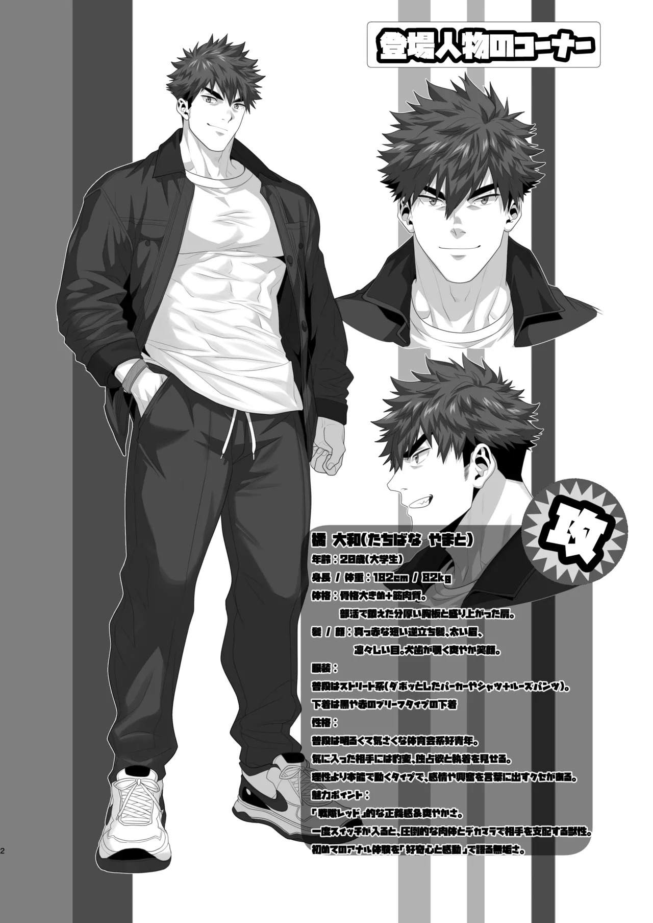 Preview page 2