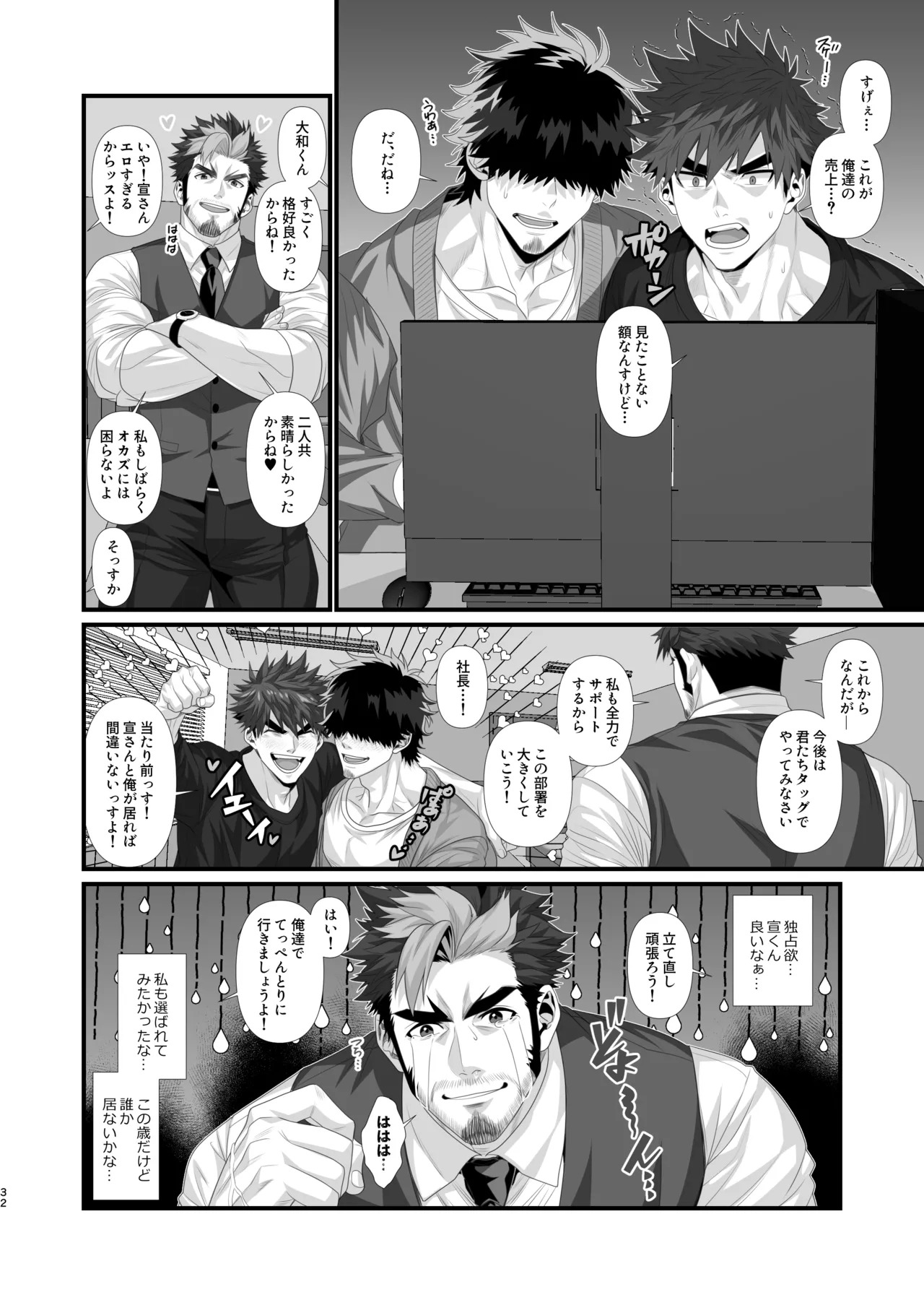 [Hifumi] Tachimoderu ken kameraman'onaho ochi [JP] - Page 32