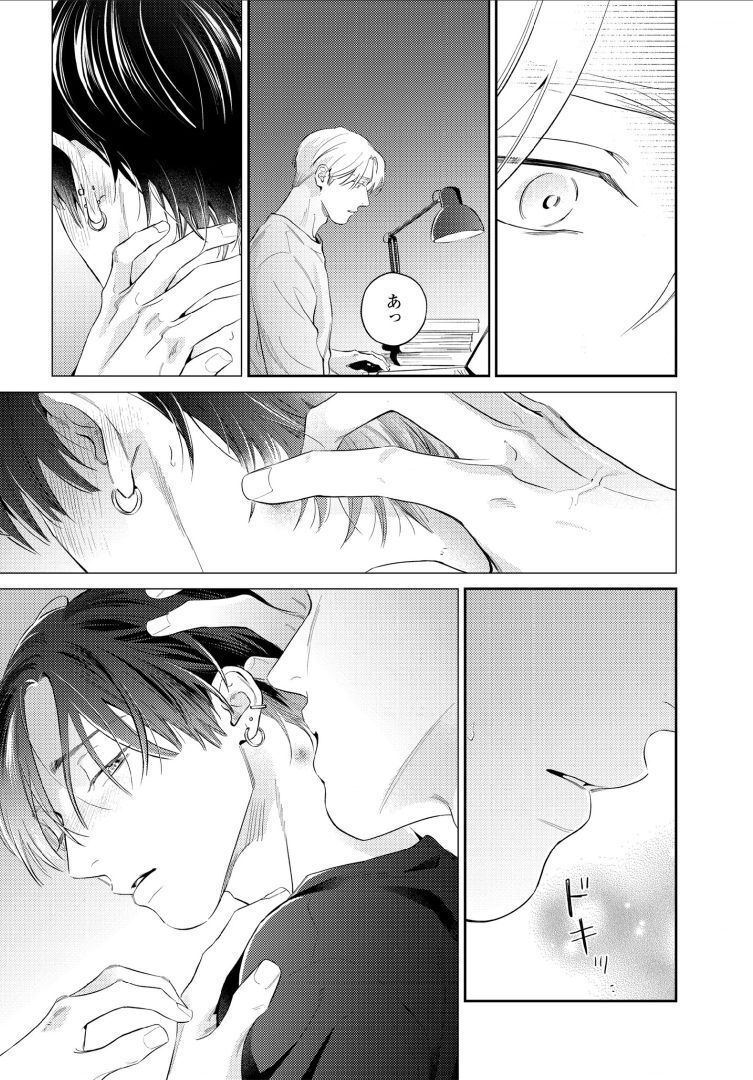 Kuchi no Naka ni Amaku Furete ch1-5 - Page 136
