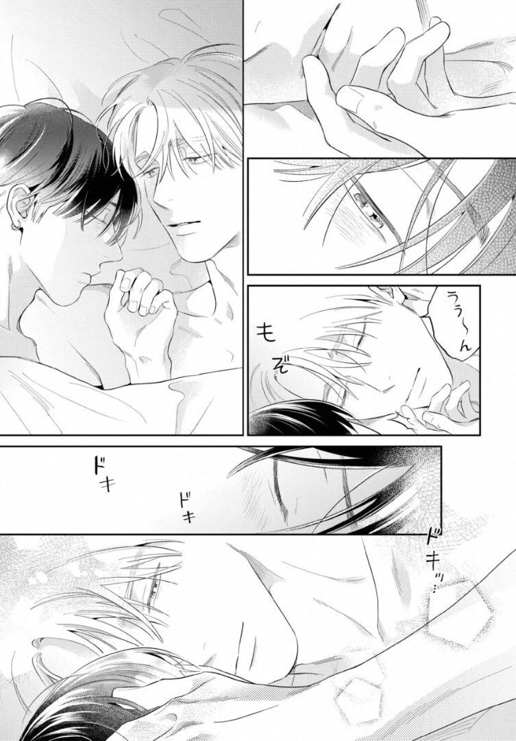 Kuchi no Naka ni Amaku Furete ch1-5 - Page 167