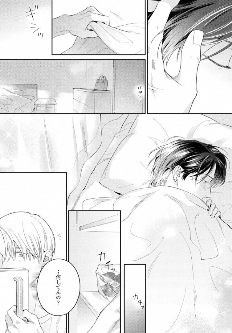 Kuchi no Naka ni Amaku Furete ch1-5 - Page 168