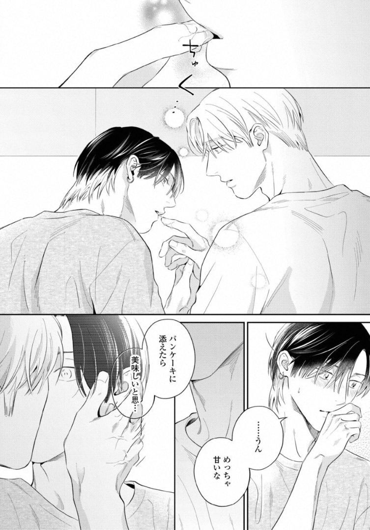 Kuchi no Naka ni Amaku Furete ch1-5 - Page 175
