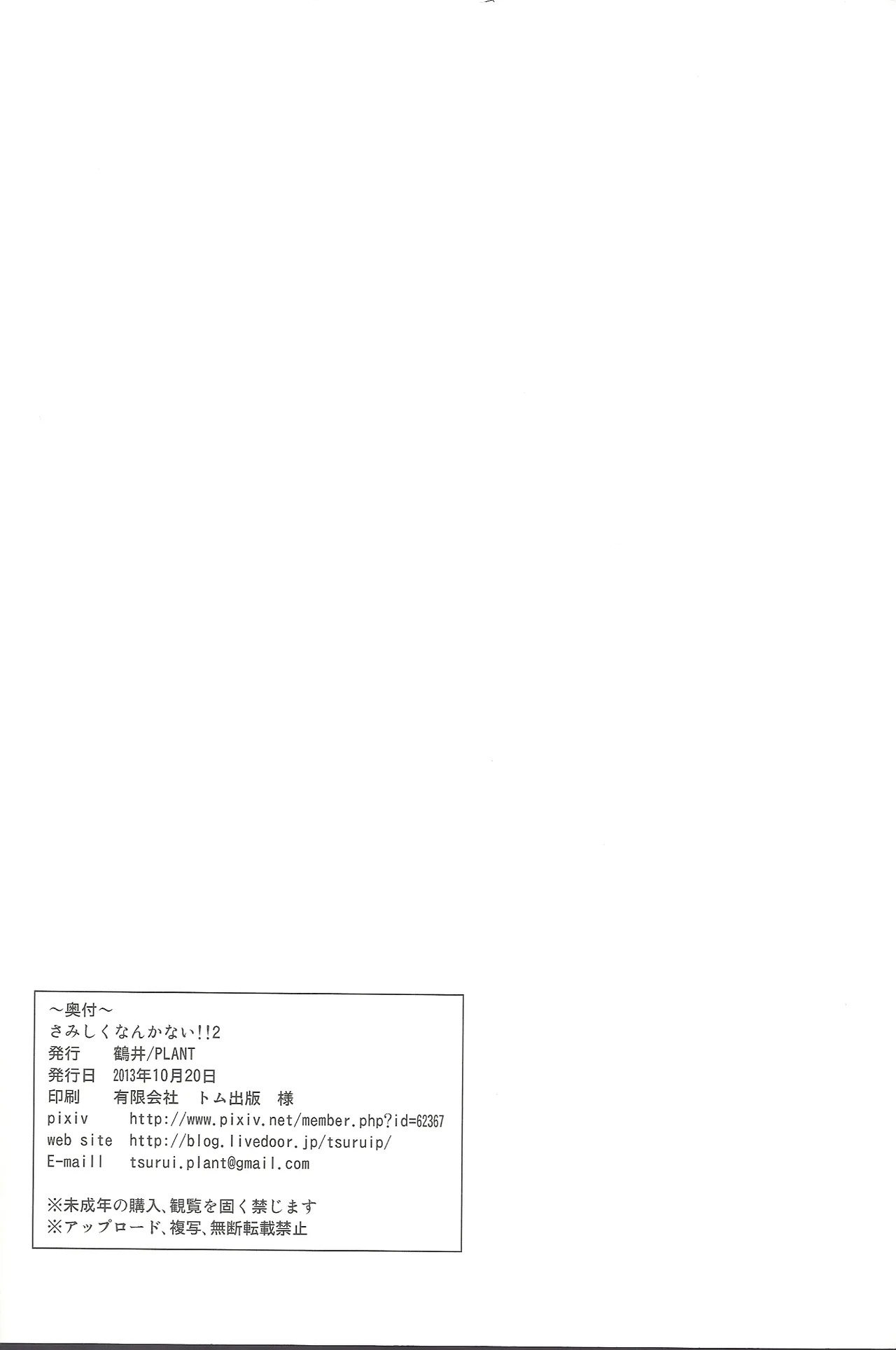(MarionetteAngel2013) [PLANT (Tsurui)]Samishiku Nankanai!!2 (THE IDOLM@STER)[English] - Page 40