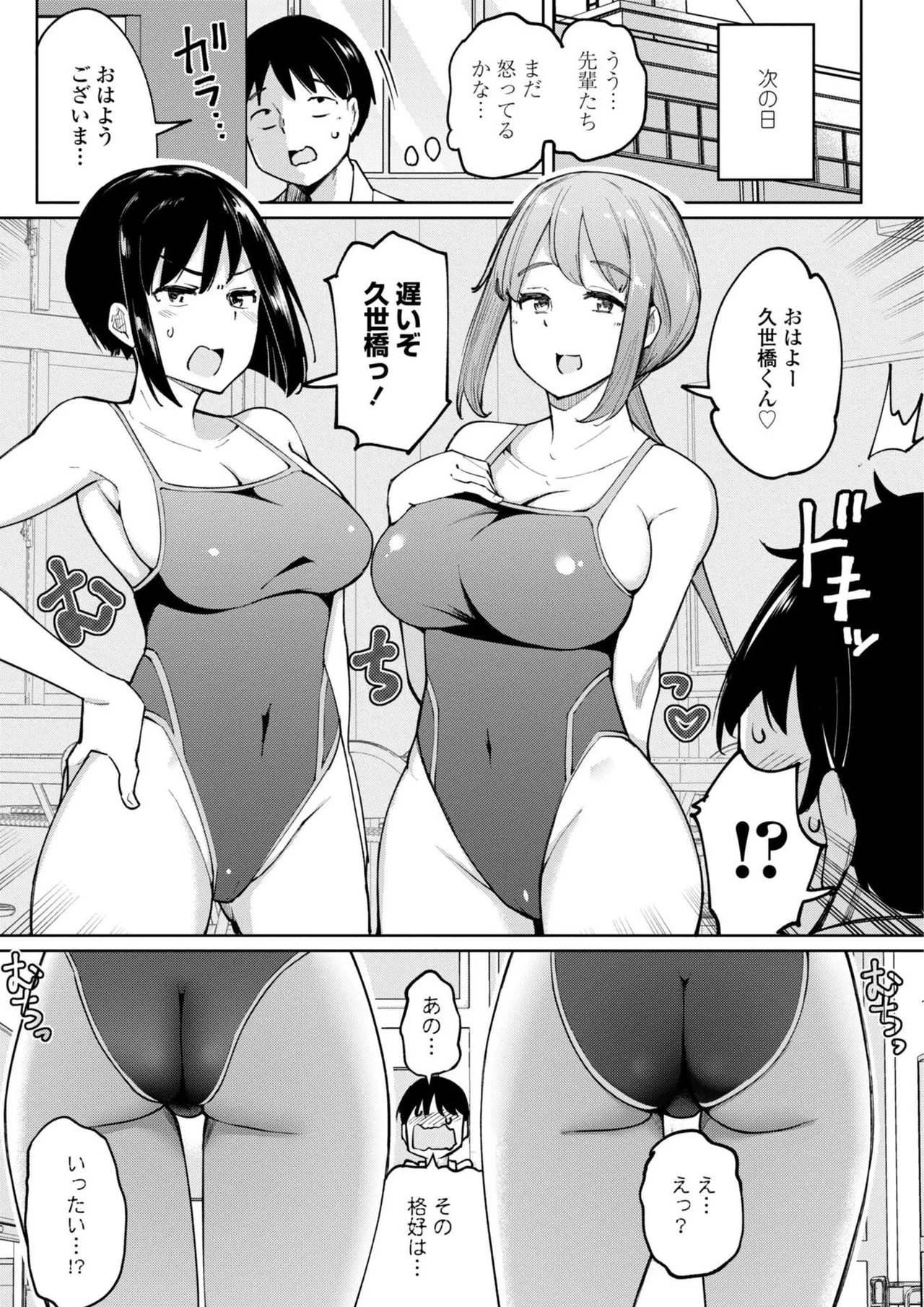 [一本杭] 後輩甘やかしハーレムin風紀委員会 - Page 127