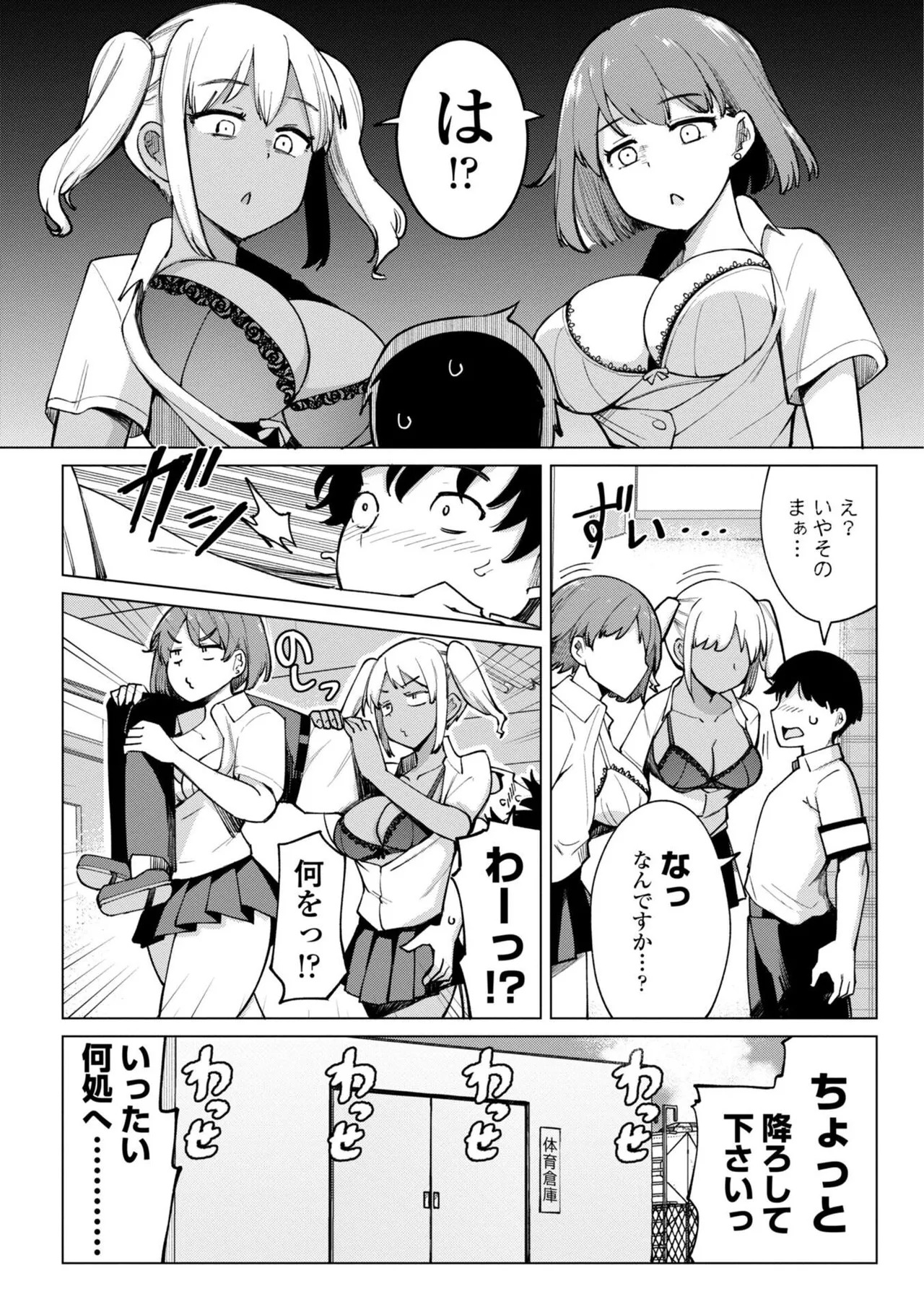 [一本杭] 後輩甘やかしハーレムin風紀委員会 - Page 170