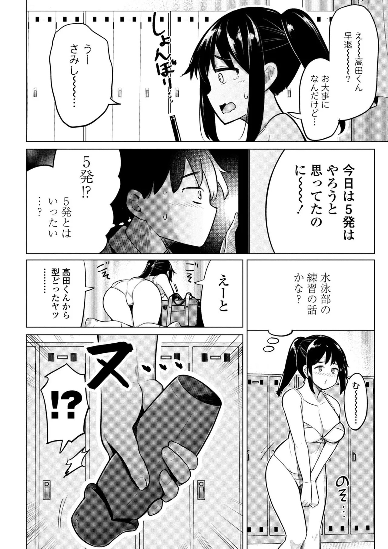 [一本杭] 後輩甘やかしハーレムin風紀委員会 - Page 198