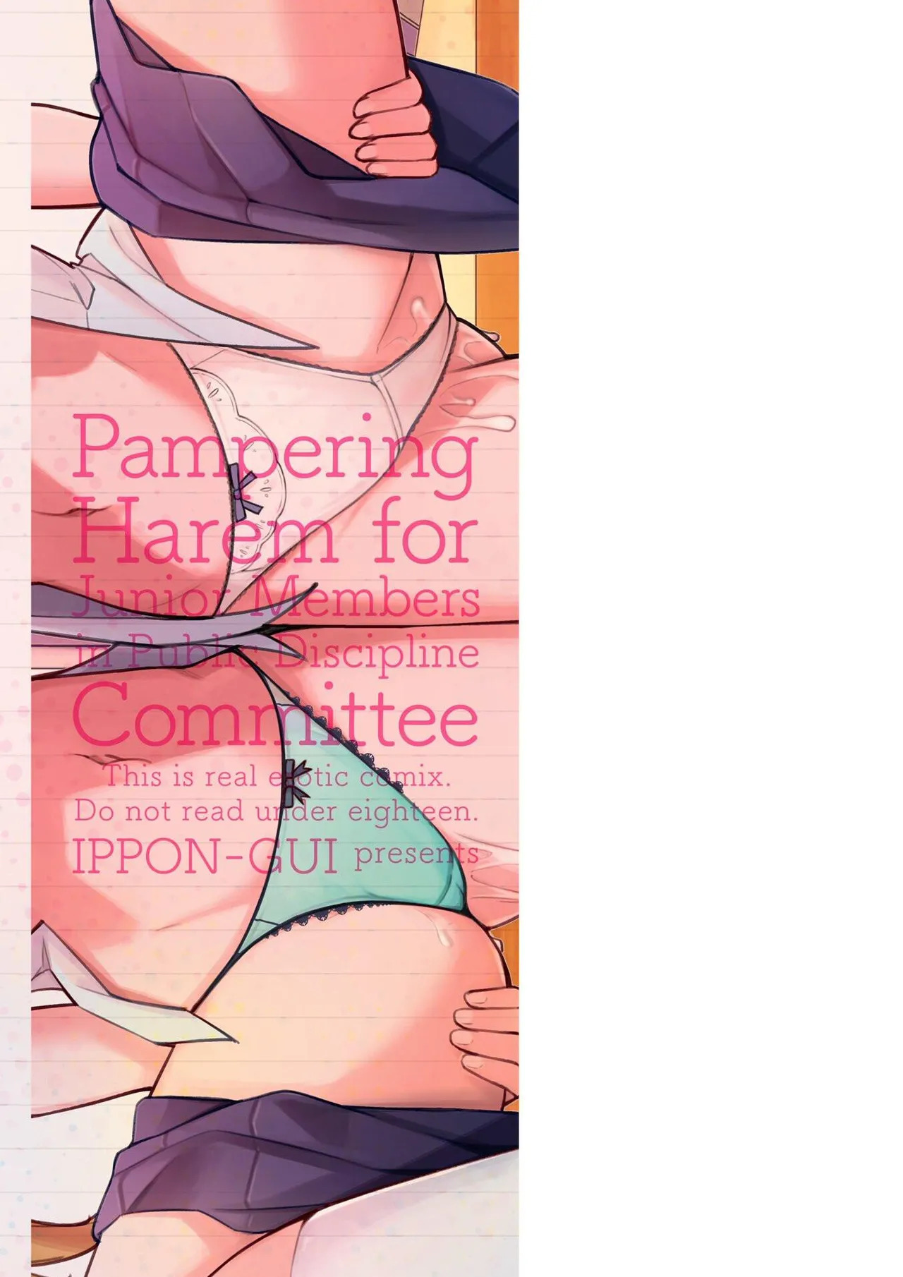 [一本杭] 後輩甘やかしハーレムin風紀委員会 - Page 223