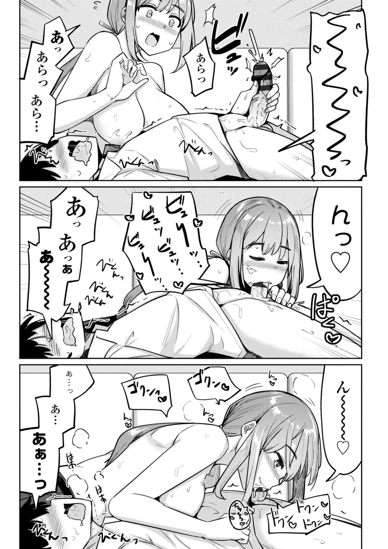 [一本杭] 後輩甘やかしハーレムin風紀委員会 - Page 35