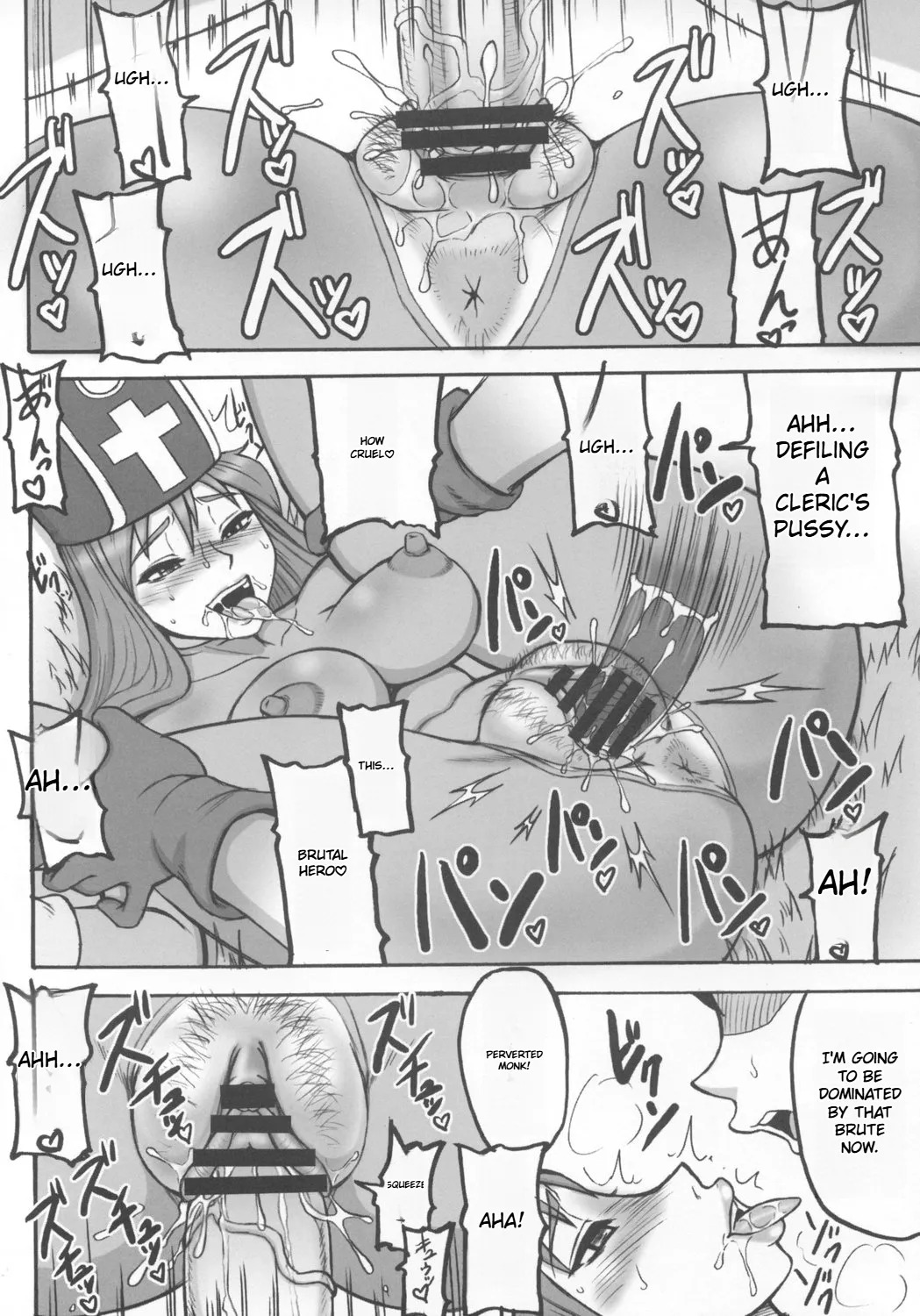 Dragon Quest Touko - Page 36