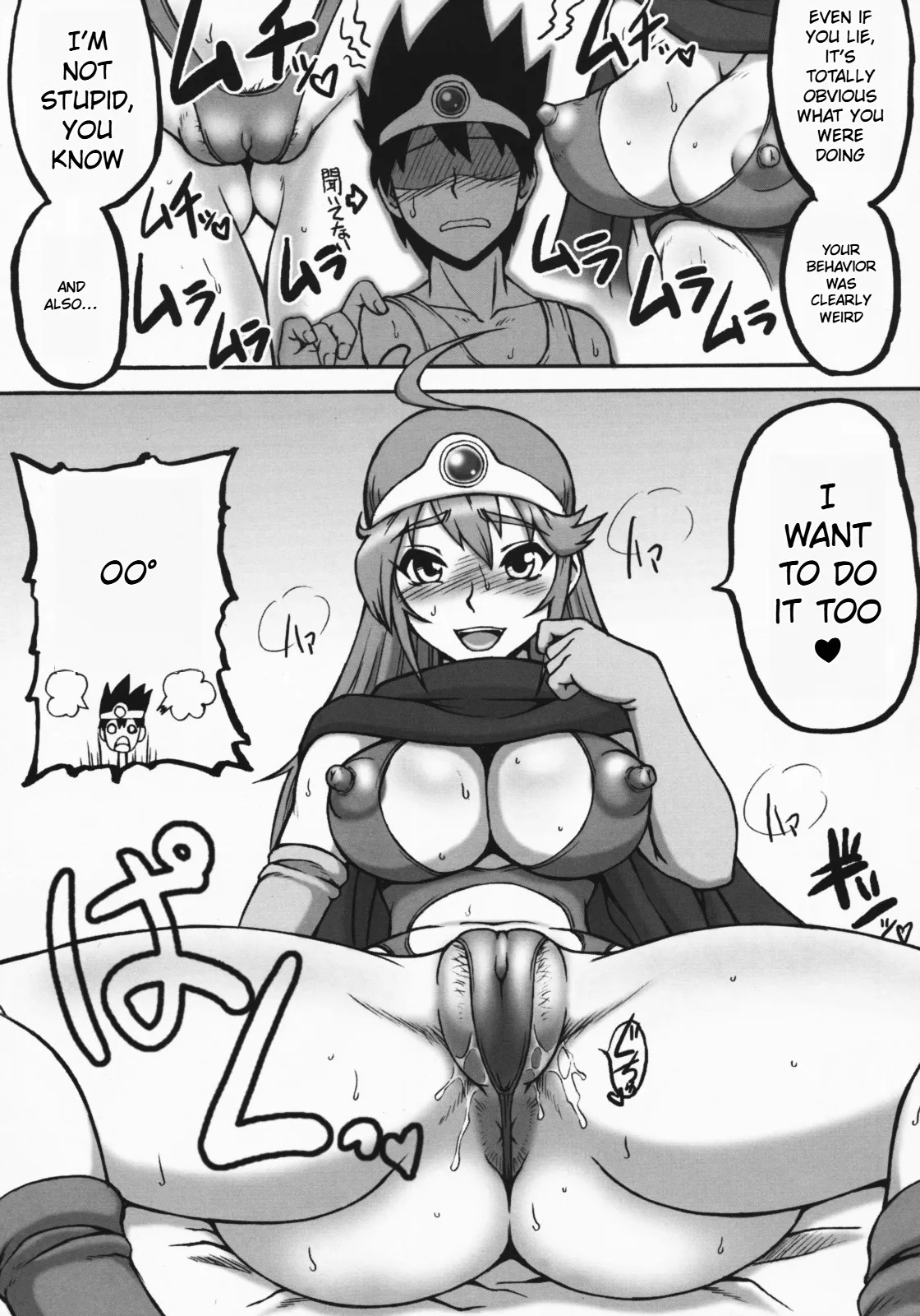 Dragon Quest Touko - Page 43