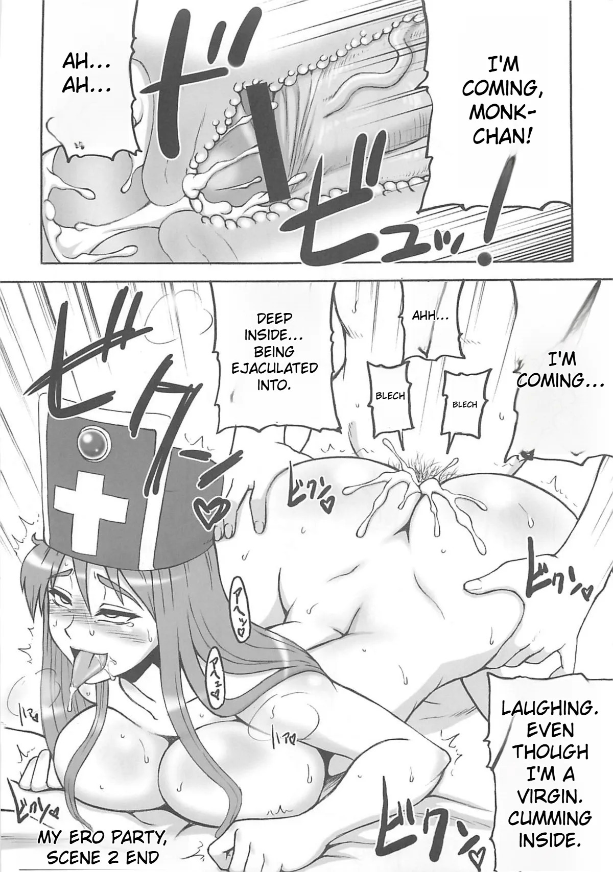 Dragon Quest Touko - Page 92