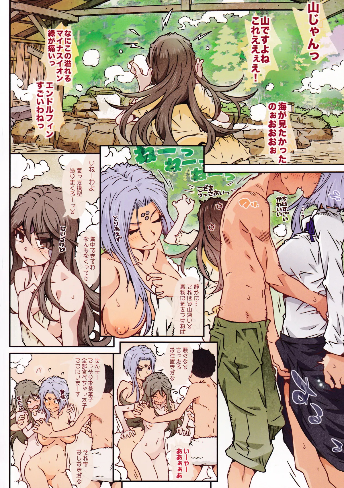 [RPG COMPANY 2 (Toumi Haruka)] CANDY BELL 14b (Ah! My Goddess) - Page 17