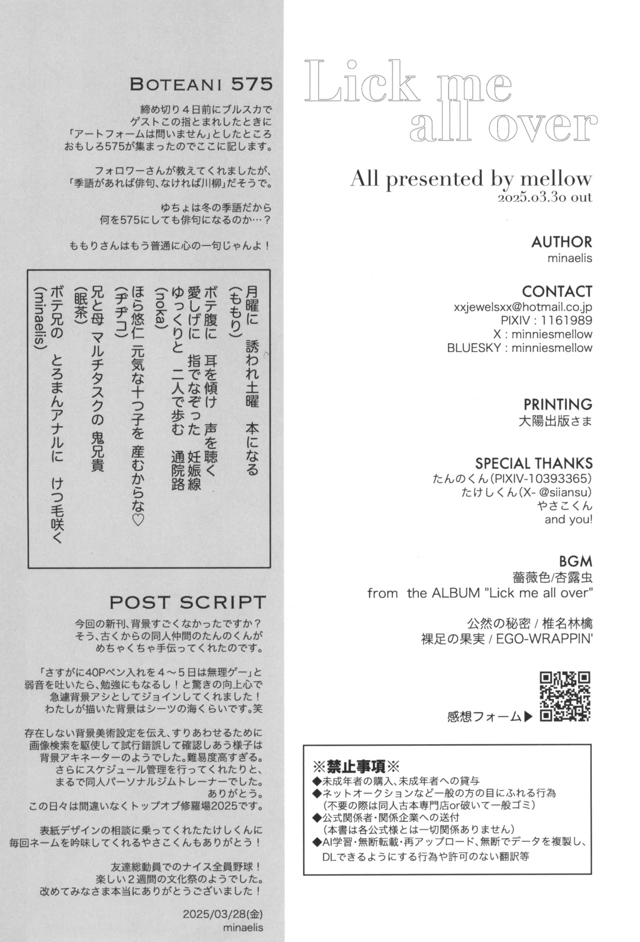 [Mellow (Natsu)] Lick me all over (Jujutsu Kaisen) [English] [mysterymeat3] - Page 44